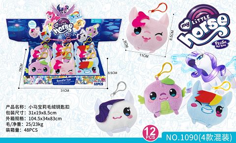 Marbury plush key links (12pcs per box)