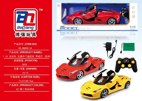 1:10法拉利  五通开车门摇控车 带前后灯(包电)