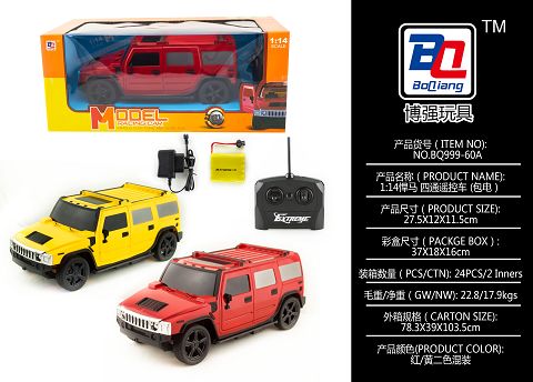 1:14 hummer four-way remote control vehicle (including electricity)
