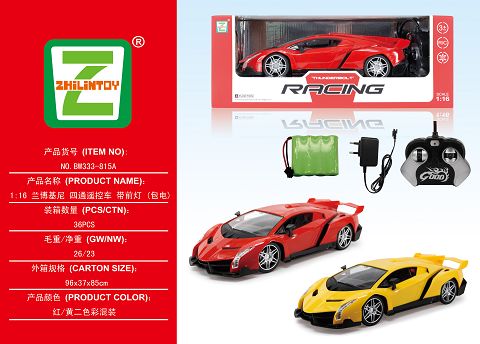 1:16  兰博基尼   四通摇控车 带前灯(包电)