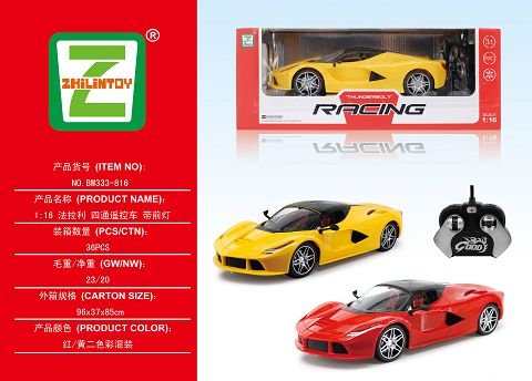 1:16  法拉利     四通摇控车 带前灯