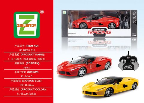 1:16  法拉利     四通摇控车 带前灯
