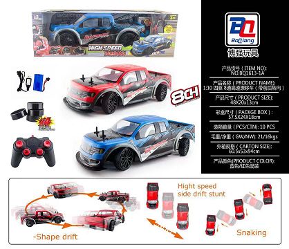 1;10 four-wheel drive 8-pass high-speed drift car (with front and rear steering)