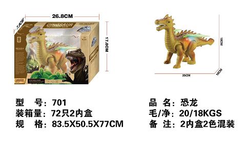 恐龙