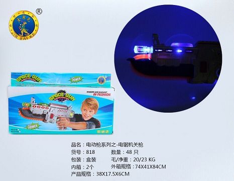 电动枪系列之-电锯机关枪