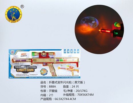 折叠式变形闪光枪