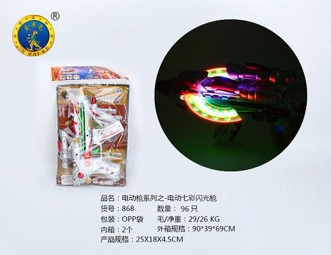 Electric gun series - electric colorful flash gun