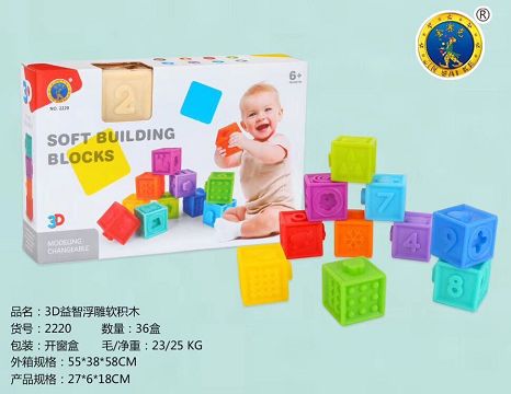 3D益智浮雕软积木