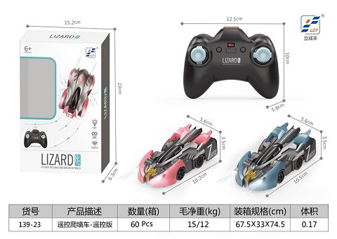 2.4G遙控灯光爬墙车(小遥控器） 带USB线
