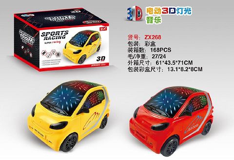 SMART电动3D灯光