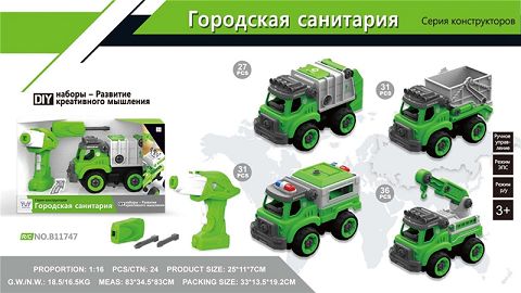 Sanitation car