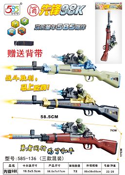酒 先锋98K          (赠送背带  音效 灯光   射击震动）
