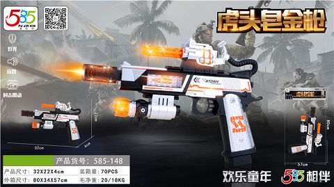虎头皂金枪                   ( 音效 灯光  射击震动）