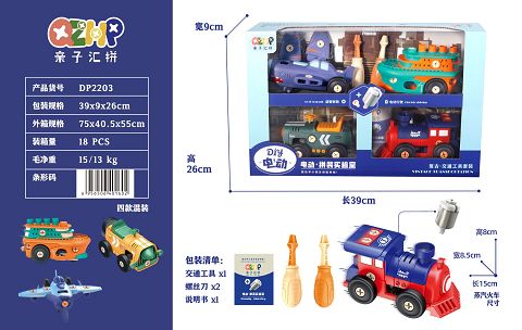 4 battery-operated vintage cars