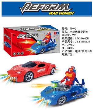 电动仿真变形车