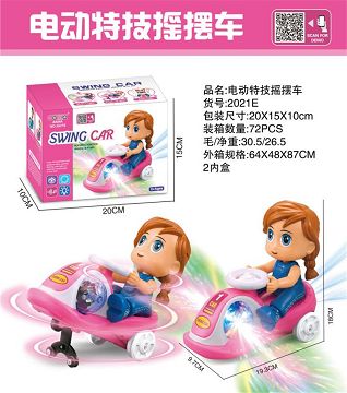 电动特技摇摆车