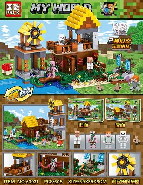 The villagers' windmill house