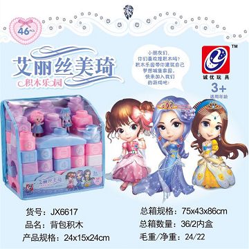 艾丽丝美琦 46PCS