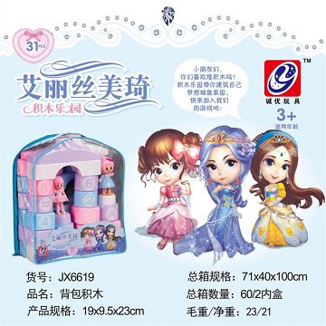 艾丽丝美琦 31PCS