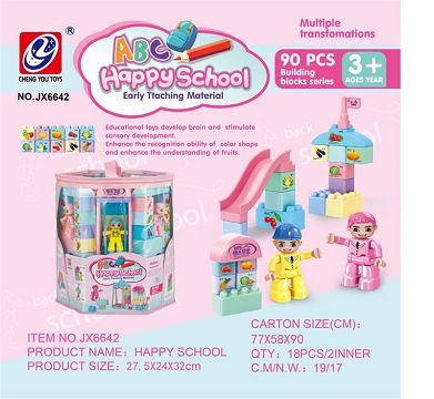 快乐学堂 90PCS