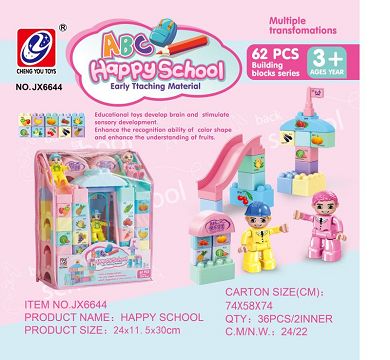 快乐学堂 62PCS