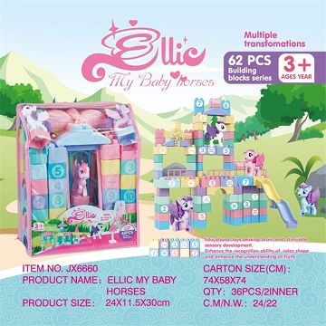 小马爱莉 62PCS