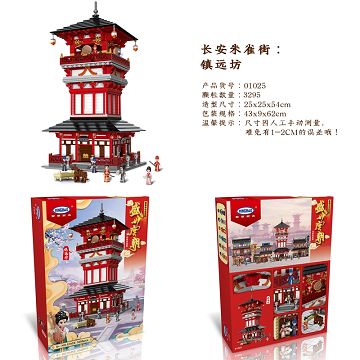 Changan Rosefinch Street: Zhenyuanfang