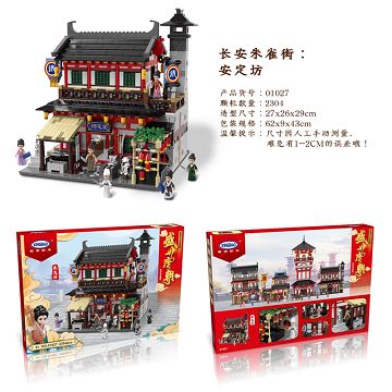 长安朱雀街：安定坊