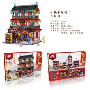 Changan Rosefinch Street: Changle Square