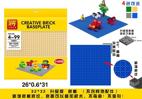 益智小颗粒积木底板
