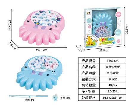 章鱼钓鱼盘