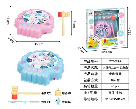 Small shell two-in-one fishing plate