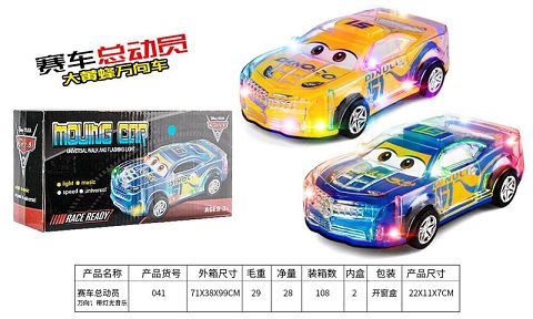 Dazzle bumblebee car mobilization