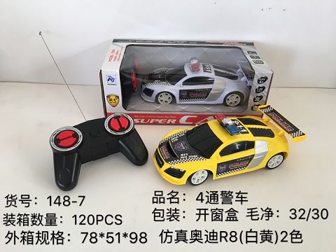 仿真奥迪R8四通遥控车           【不包电】