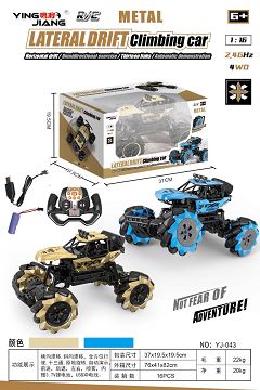 1:162.4g thirteen way lateral drift car
