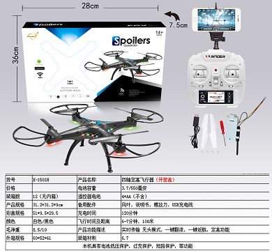 Four axis vehicle (sealed box) and with 2 million cameras