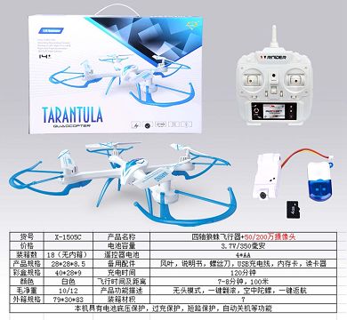 Four axis tarantula (sealed box) and 2 million cameras