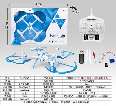 4 axis tarantula aircraft (sealed box) +Wifi 2 million HD lens