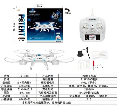 Big four-axis aircraft and 300000 cameras