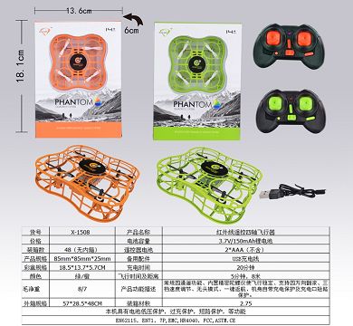 Infrared remote control four axis vehicle