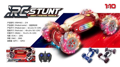 1:10 Remote control torsion car (single remote control)