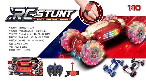 1:10 Remote control torsion car (single remote control + watch)