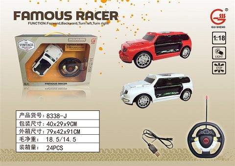 Four way remote control car