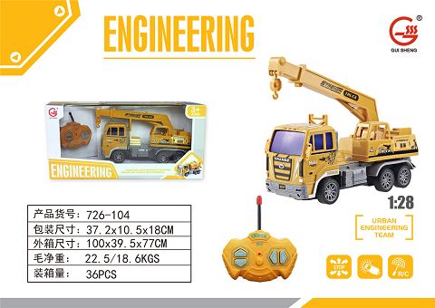 Engineering remote control vehicle