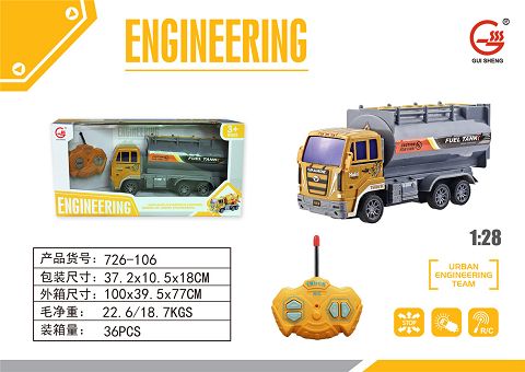 工程遥控车