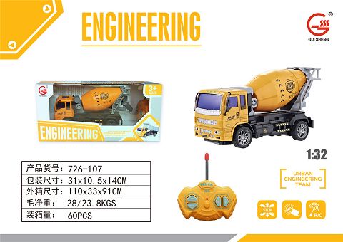 Engineering remote control vehicle