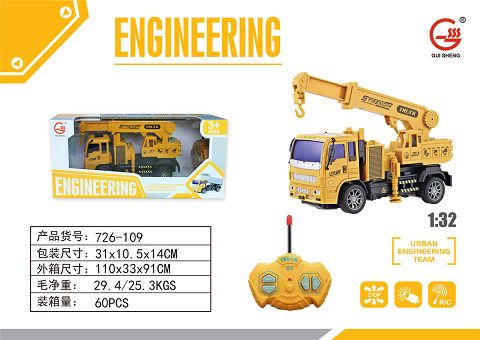 Engineering remote control vehicle
