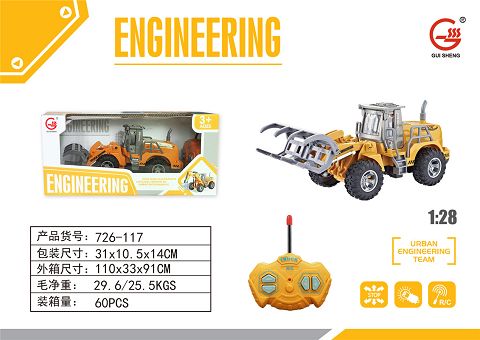 Engineering remote control vehicle