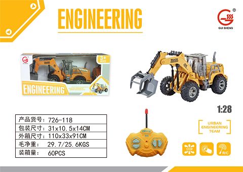 Engineering remote control vehicle