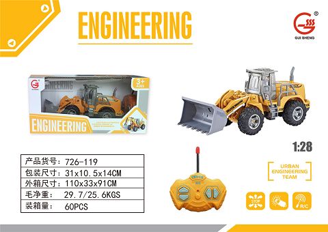 Engineering remote control vehicle